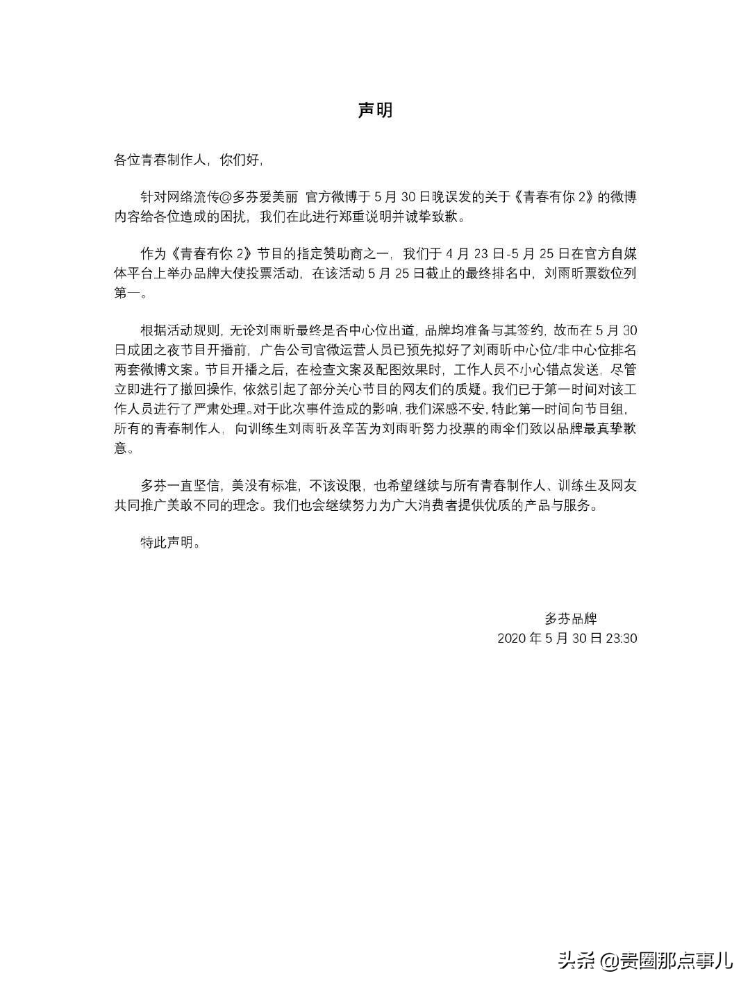 青春有你出道位决定！第一被质疑内定，虞书欣前期领先成团却第二