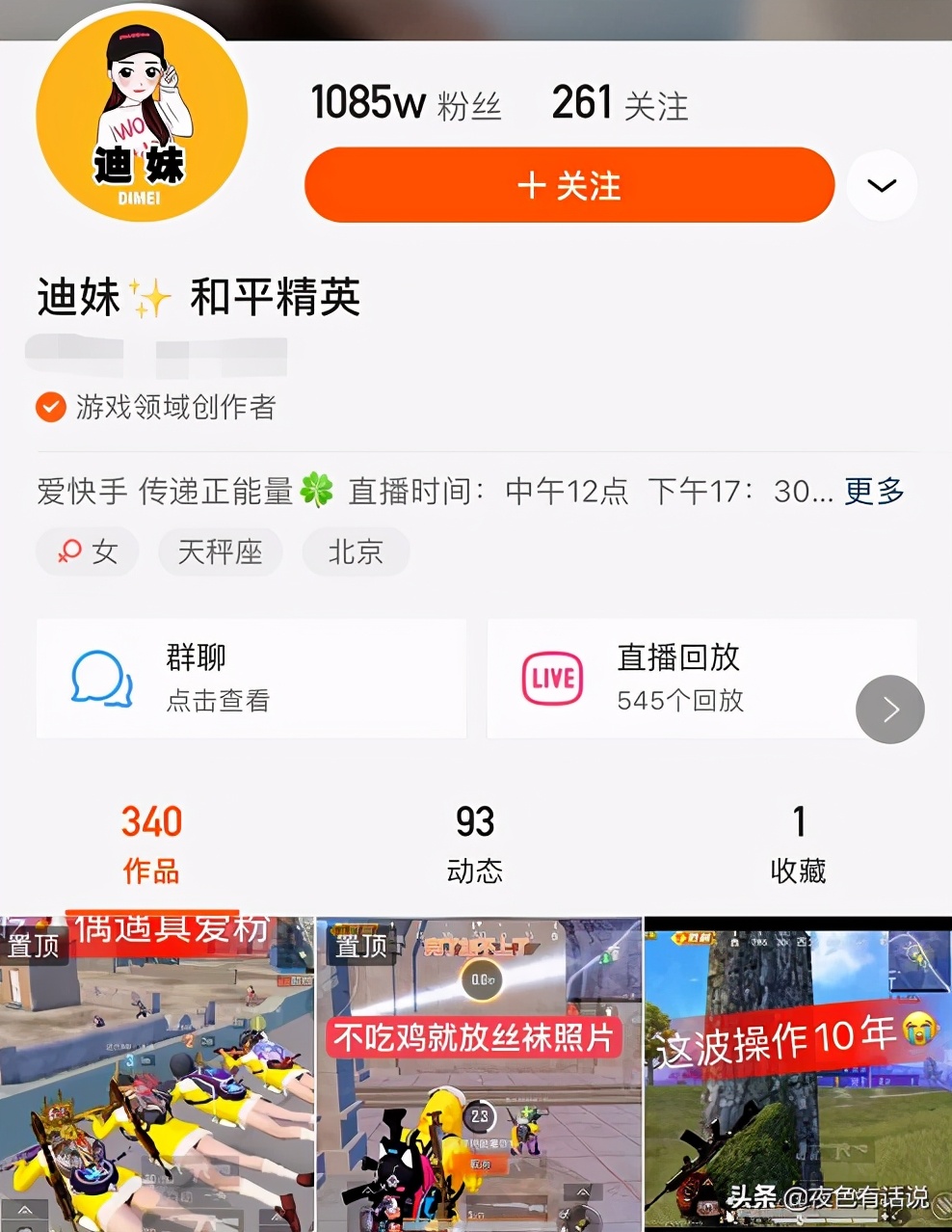 Peaceful elite: Island of new map gold be about to go up line, 4000 gold coin buy divine outfit, 3 minutes eat chicken