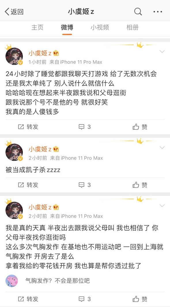 Does LPL player person set collapse? Small Yu Ji: The pin money that takes me to give opens a room! By king of sea of real hammer into shape