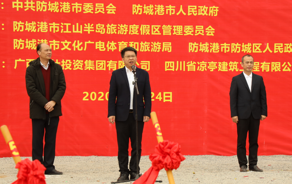 防城港市大健康和文旅产业重点项目威壮·滨海文旅康养项目开工