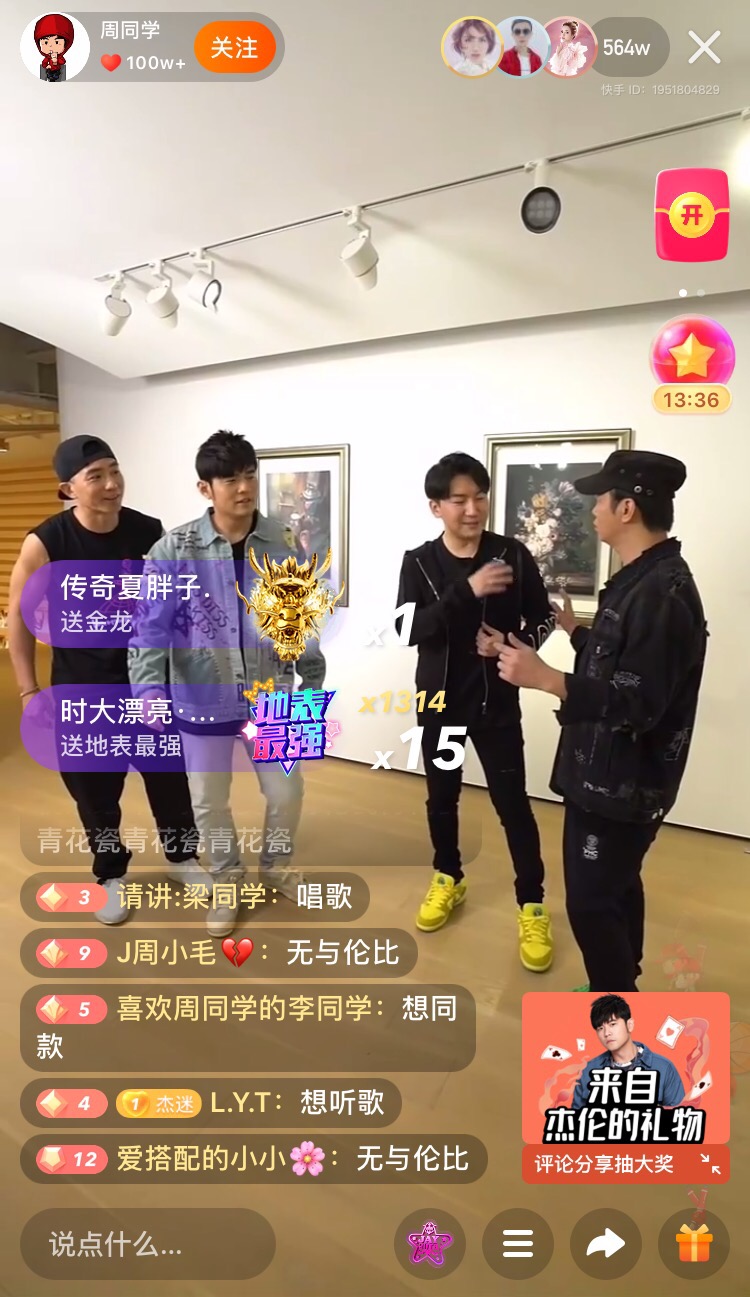 粉丝没有预料到周杰伦会如此“耿直”，开直播