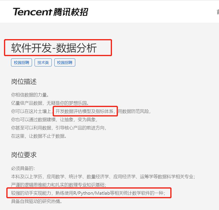 从入门到退坑，详解数分行业的3个岗位，起薪高达40W的是哪个？