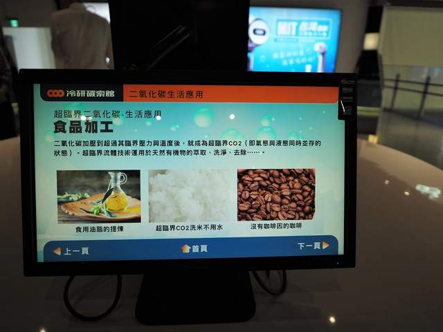 冷研探索馆：二氧化碳竟然也能这么精彩