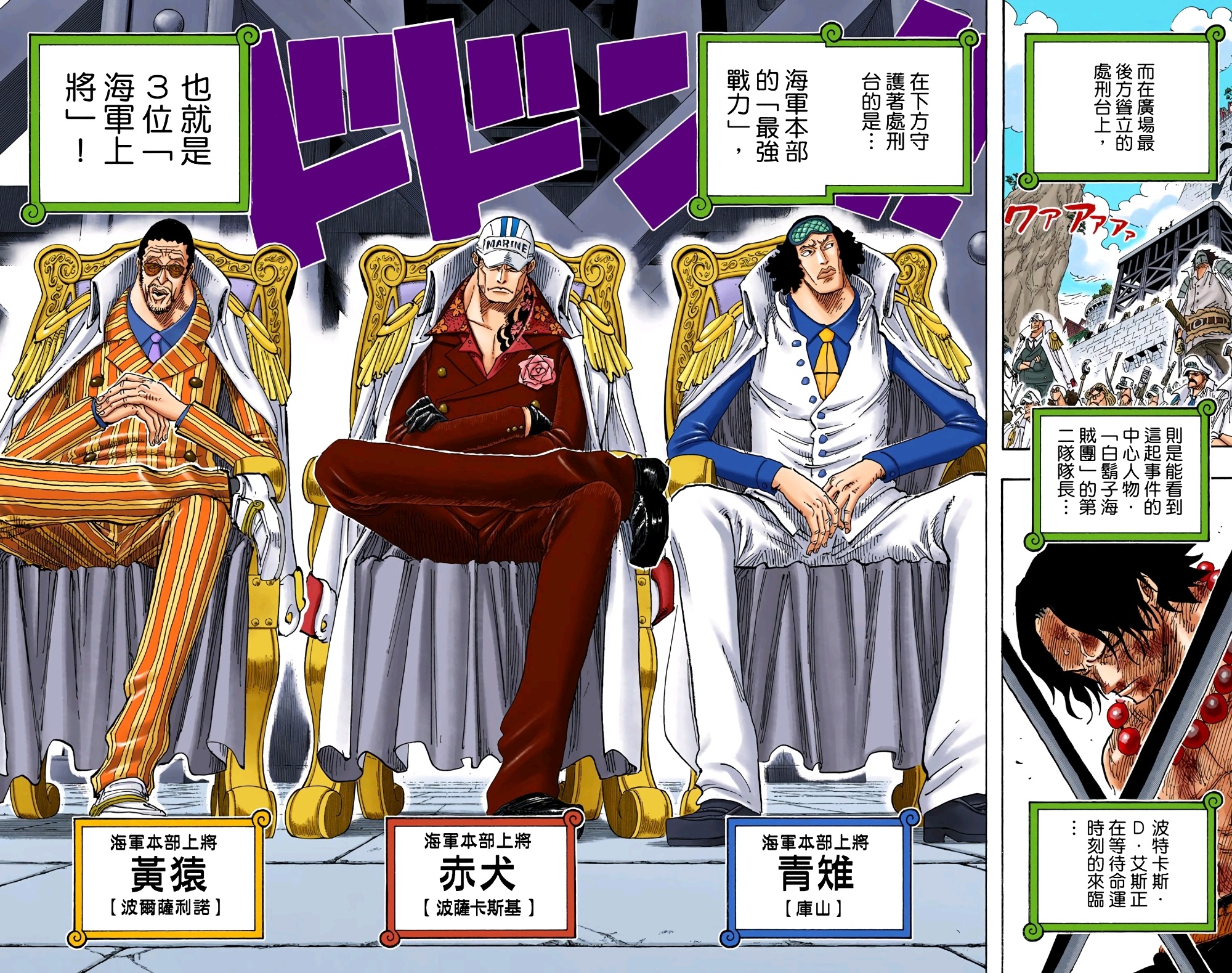 One Piece Check Out The Top 10 Domineering Debut Screens And See If There Are Any Characters You Like Inews