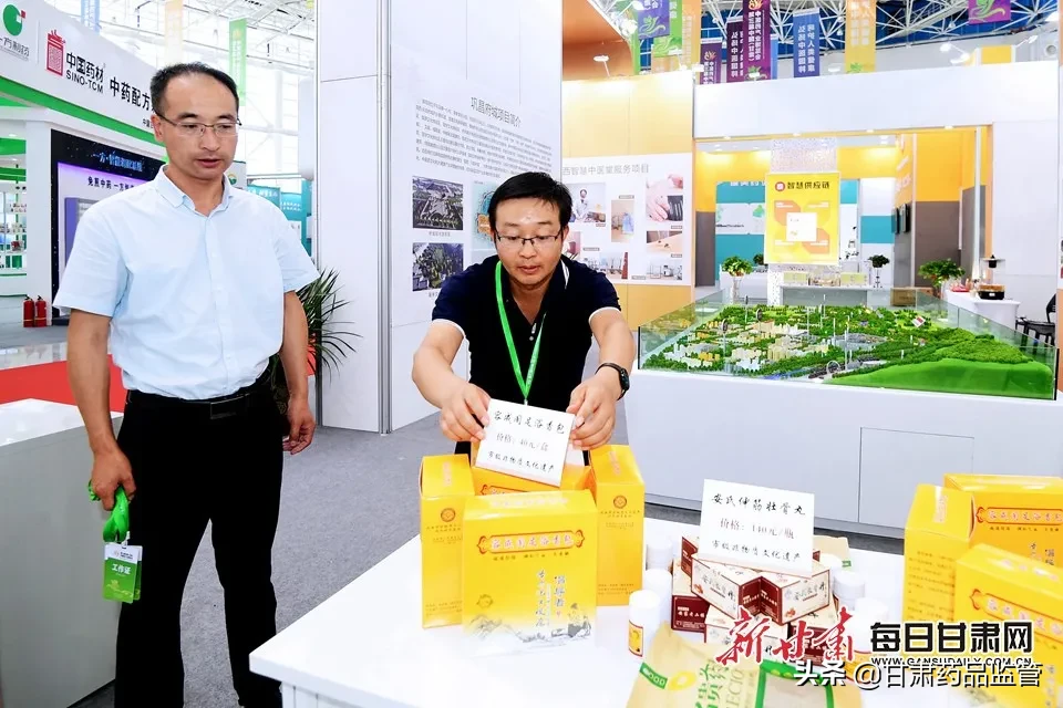 第三届中国（甘肃）中医药产业博览会今日开幕