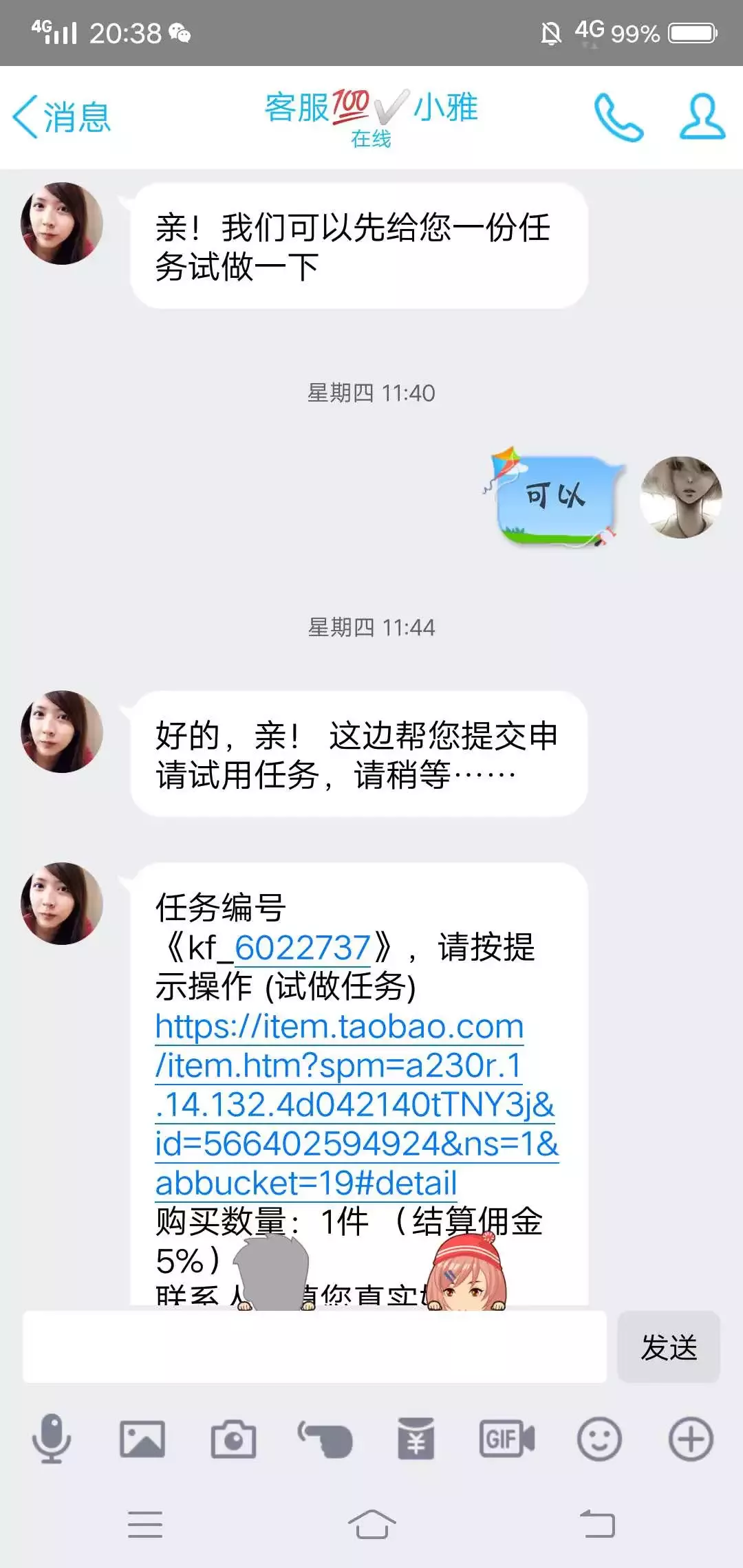 新诈骗之王:兼职刷单诈骗的完整聊天记录