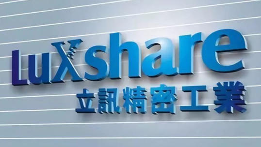 立讯精密将成富士康第二？