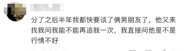 “谈恋爱有哪些好气又好笑的事情？”网友评论给我看傻了