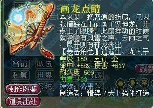 梦幻西游：神兵故事篇——画龙点睛与龙宫弟子
