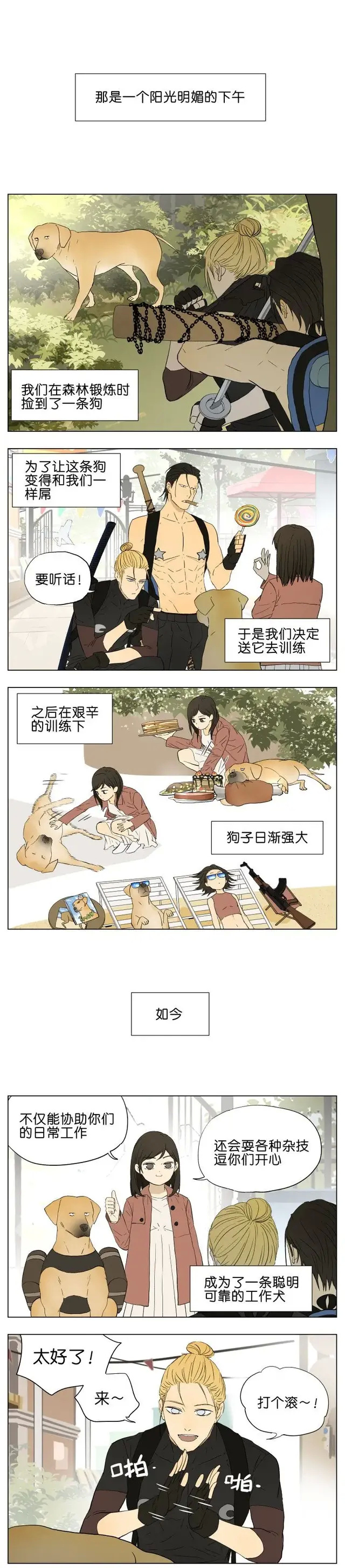 漫画 所以就变成兄弟了 元宝奇幻逗笑社 Mdeditor