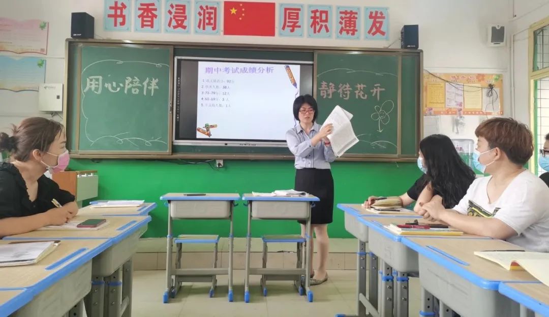 临渭区北塘实验小学怎么样?年度第二学期家长会(图17)