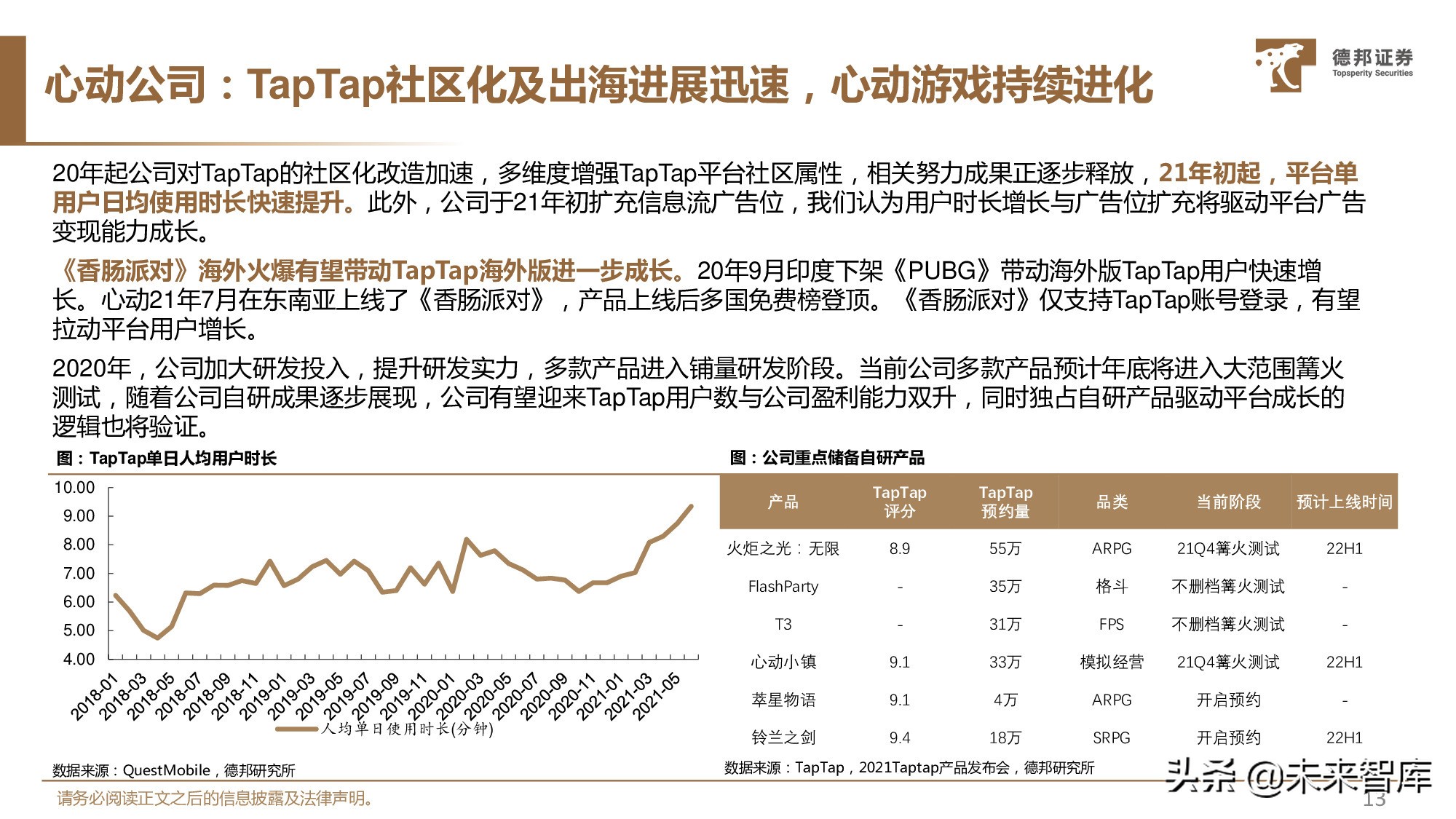 传媒行业中期策略：看好优质赛道商业化变现能力提升与业绩释放
