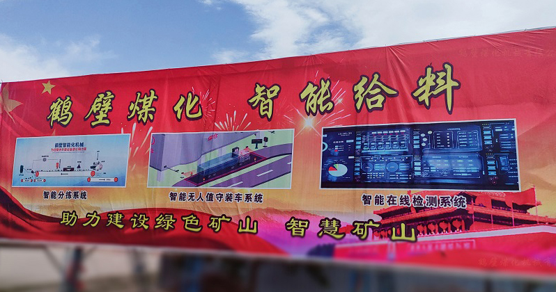 礦山企業(yè)關(guān)注｜|自動(dòng)裝車系統(tǒng)重要的5大組成部分和4大現(xiàn)實(shí)意義