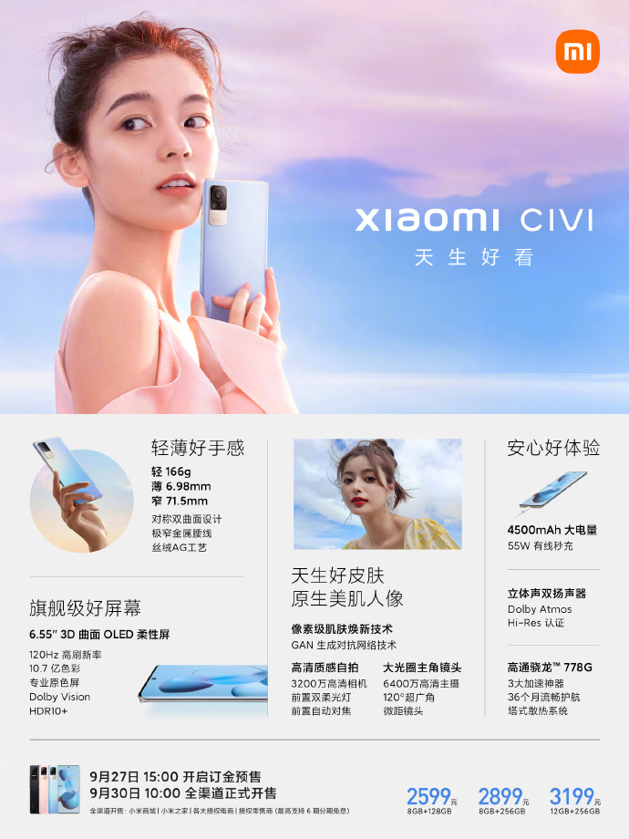 苹果否认iPhone 13 Pro系列锁高刷；小米Civi正式发布