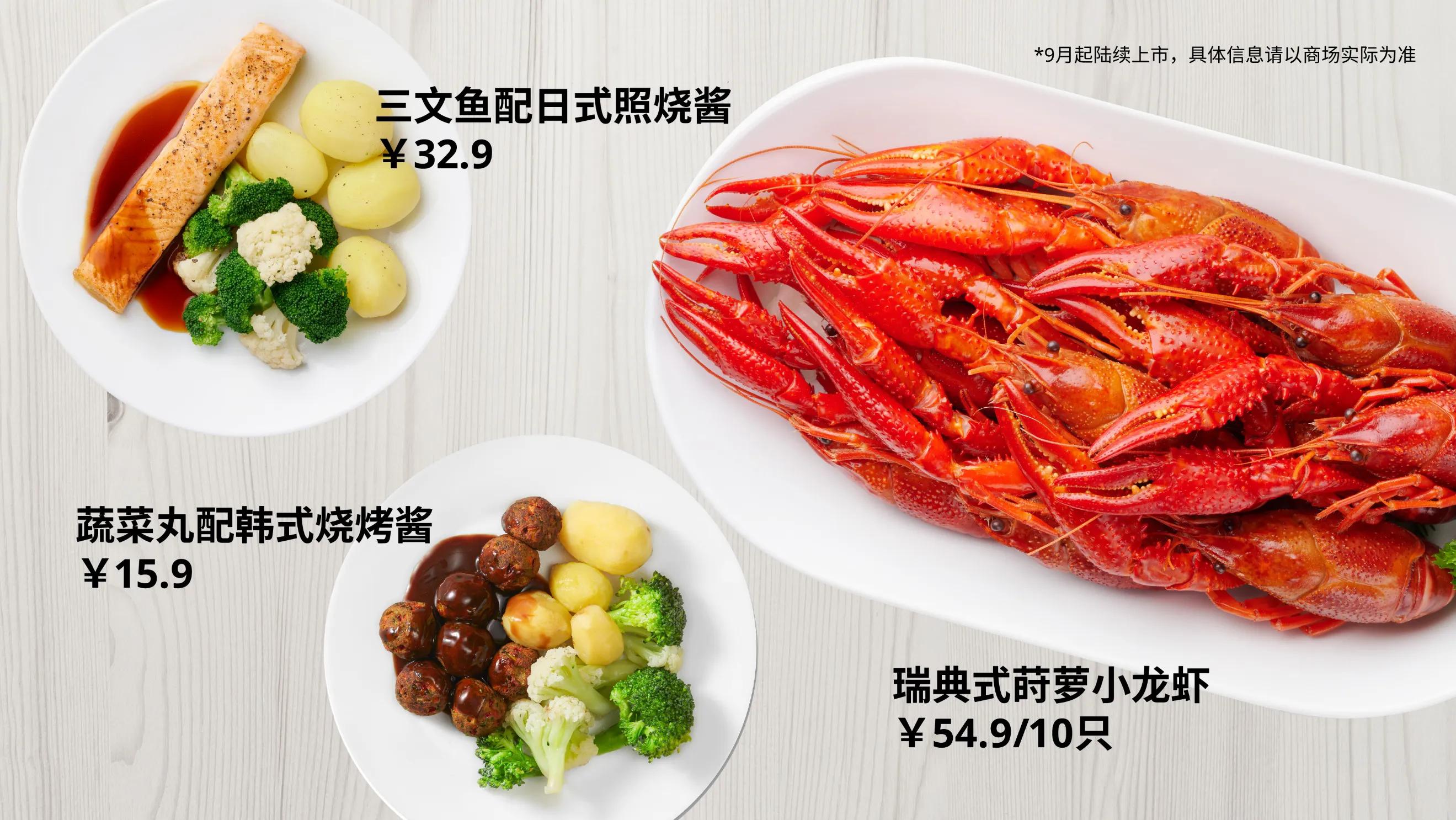 宜家中国“未来家体验空间“发布会暨2022财年启动会