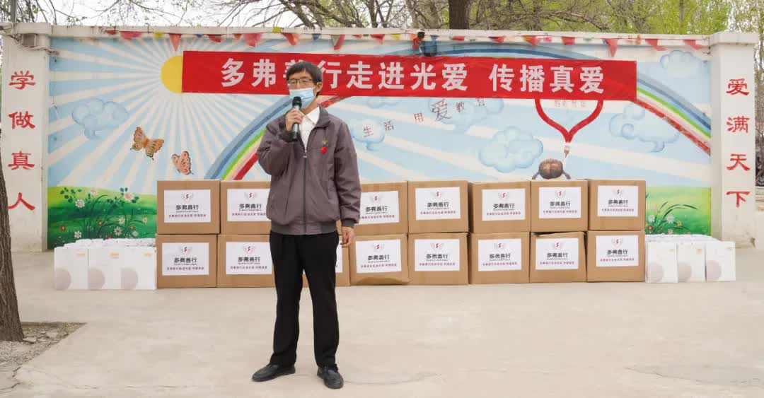 百年树人 | 多弗善行走进光爱学校