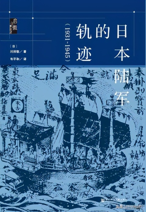 永田铁山 日本陆军第一大脑 死于非命 对中国乃是一件幸事 林海青蛙 Mdeditor