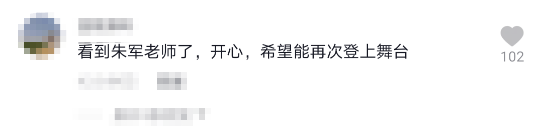 56岁朱军携娇妻谭梅现身！状态不输小13岁刘和刚，吕继宏也在