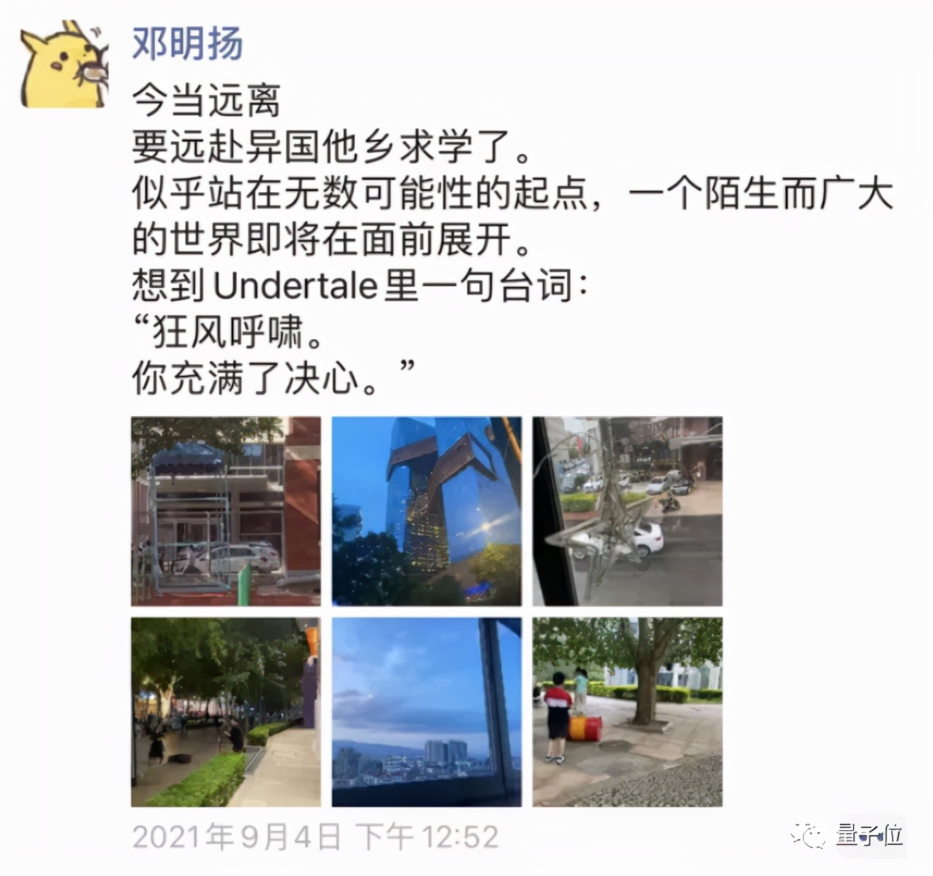 18歲雙料競賽金牌鄧明揚：我只是數(shù)學(xué)初學(xué)者，求在MIT“活”下去