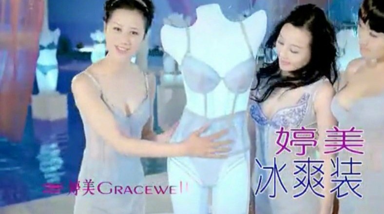 " pass outside Wu Lin " wish incomparable self-abased because of taking underwear ad? 