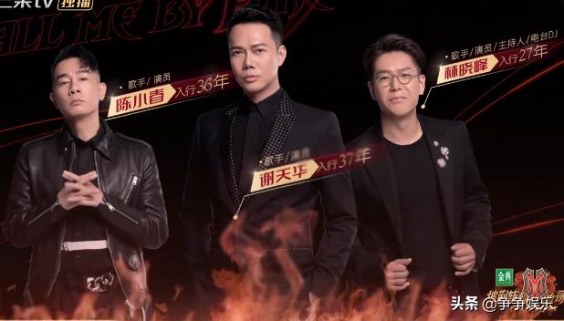 Chen Xiaochun, Xie Tianhua and Lin Xiaofeng reunite, "Young and ...