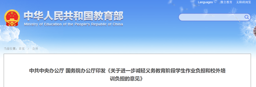 2400億灰飛煙滅，俞敏洪急了！馬云預(yù)言成真，新東方?jīng)鰶觯? class=