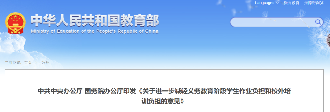 2400亿灰飞烟灭，俞敏洪急了！马云预言成真，新东方凉凉？