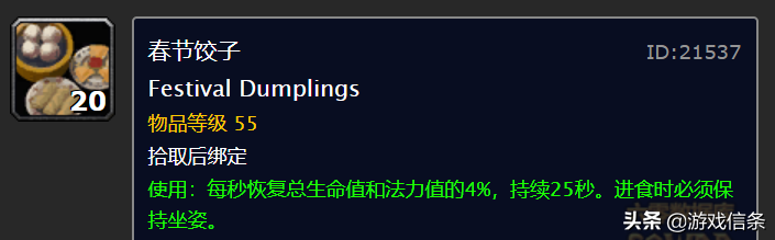 新年快乐！怀旧服春节活动全攻略