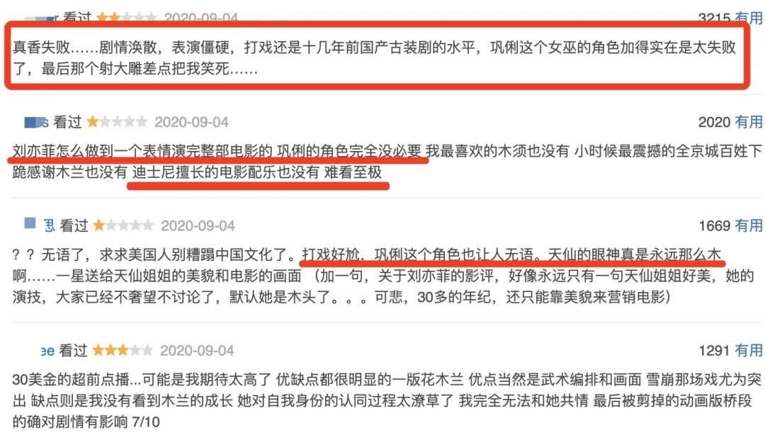 《花木兰》评分暴跌，刘亦菲演技被嘲，网友看盗版都觉得浪费时间
