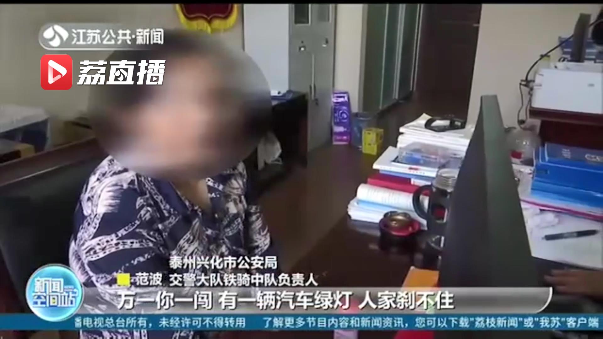 无视交通信号灯泰州兴化这位大妈一年闯红灯28次&hellip;