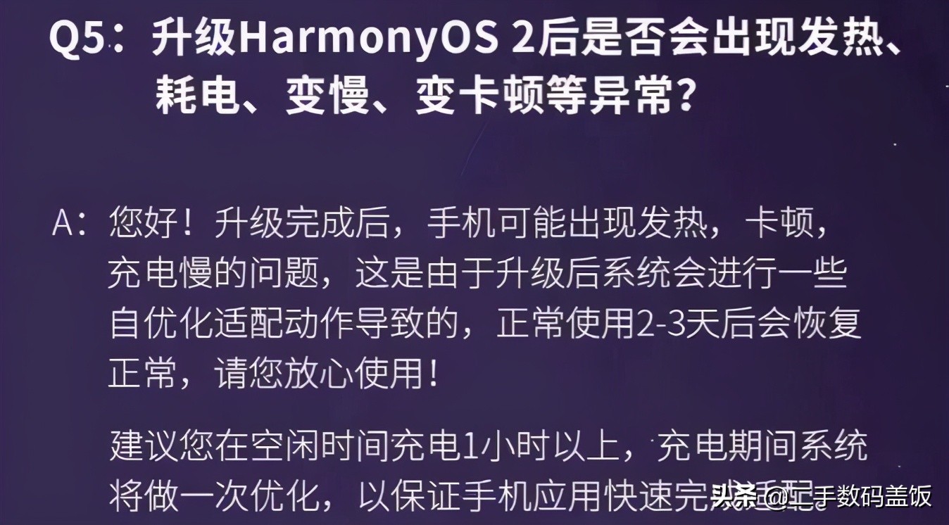 鸿蒙系统遭大量用户吐槽？卡顿、发热严重，华