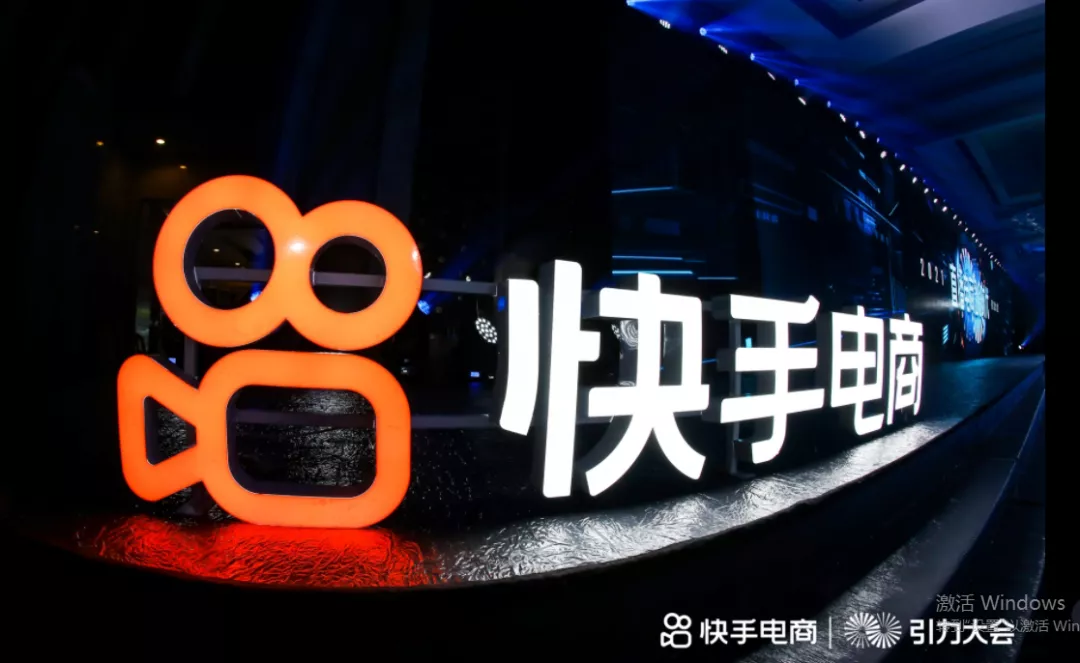 快手2021年电商gmv目标8000亿元开启直播电商20时代