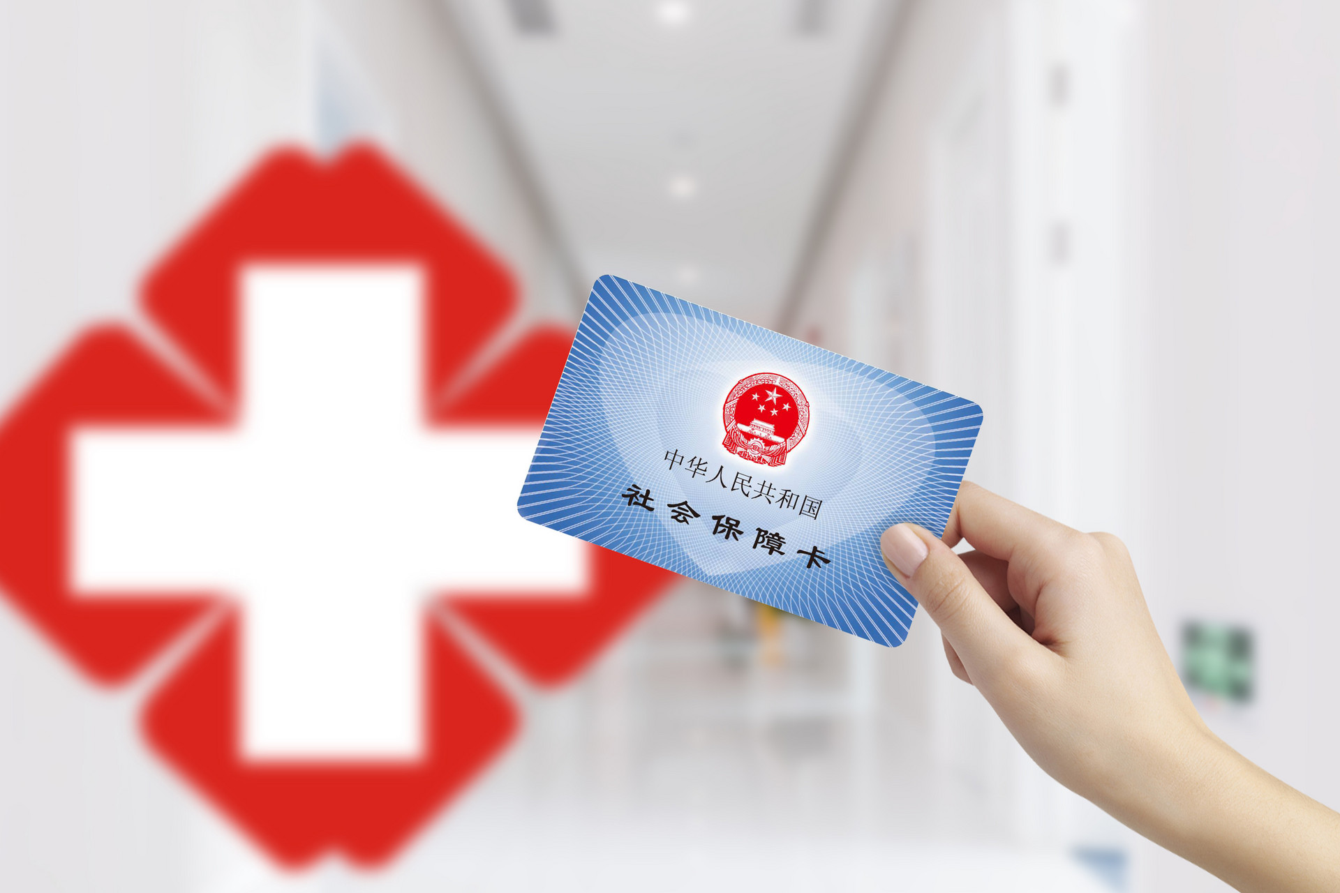 河北：“互联网+医疗”模式医药机构优先纳入医保定点