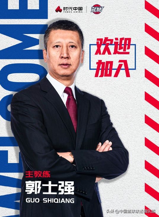 广州96：95上海豪取三连胜，郭士强能否搭上季后赛末班车？