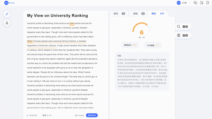 推荐微软亚洲研究院推出的“爱写作”帮助英语