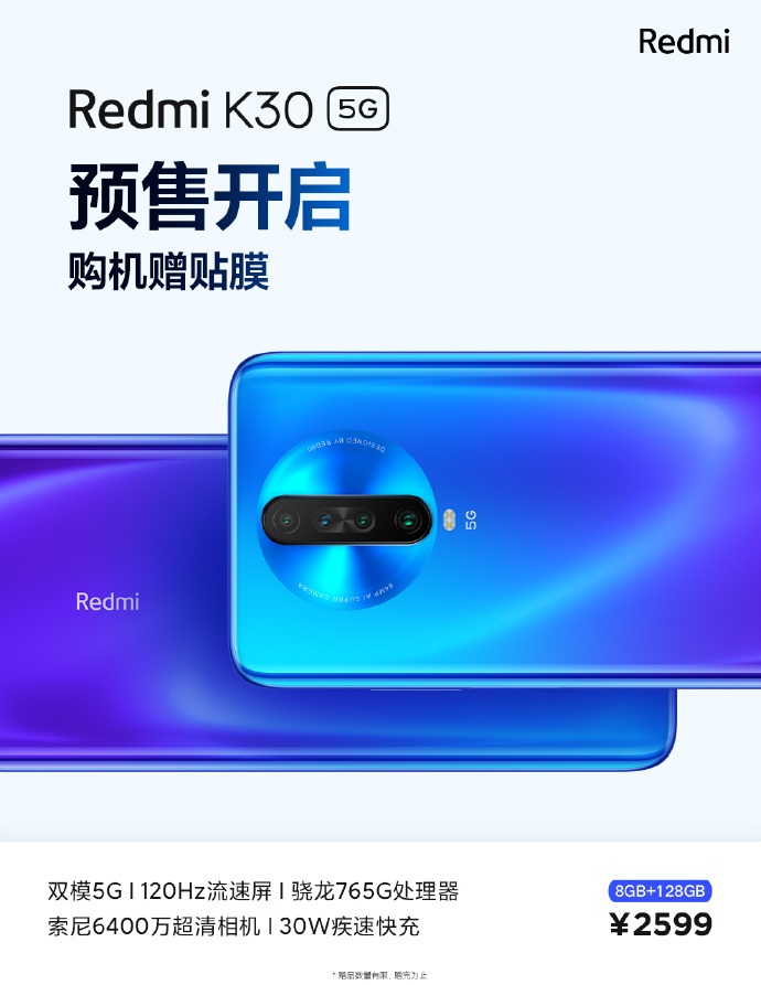 荣誉几款受欢迎型号大减价；Redmi K30 5G手机上线下推广店面抢鲜预购