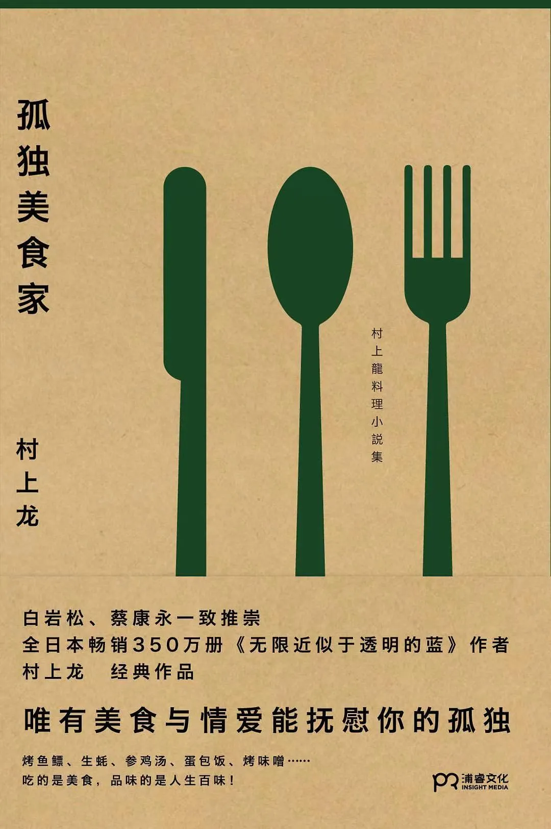 身体和灵魂总有一个在路上，和这6本好书一起出去走