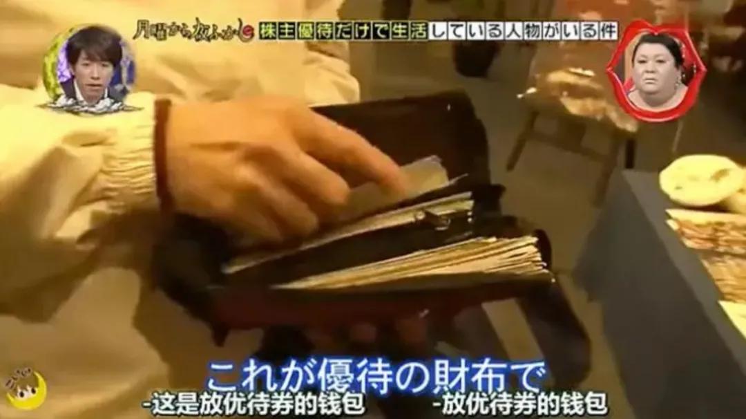 手持3亿日元股票的71岁日本老人，30多年凭券吃喝