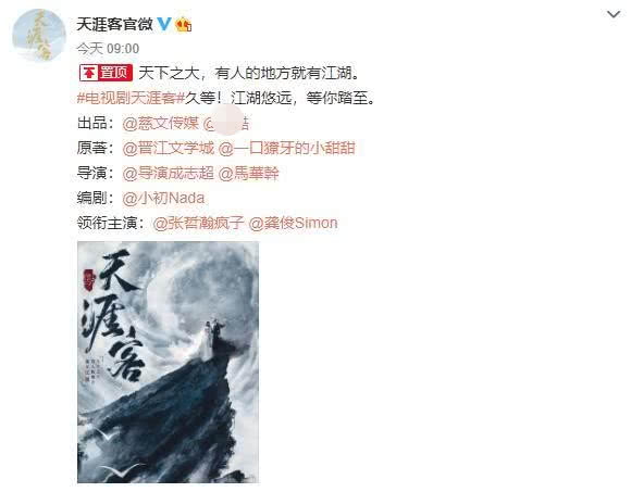 《天涯客》海报太吓人，造型模仿乔振宇肖战，脸却丑的不像真人