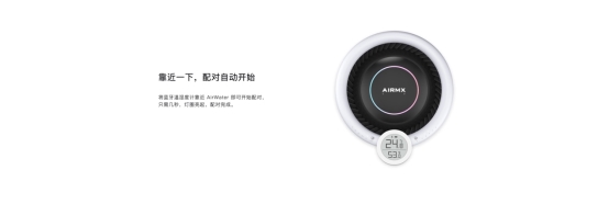 AIRMX秒新推最强新品，AirWaterA3的补水黑科技