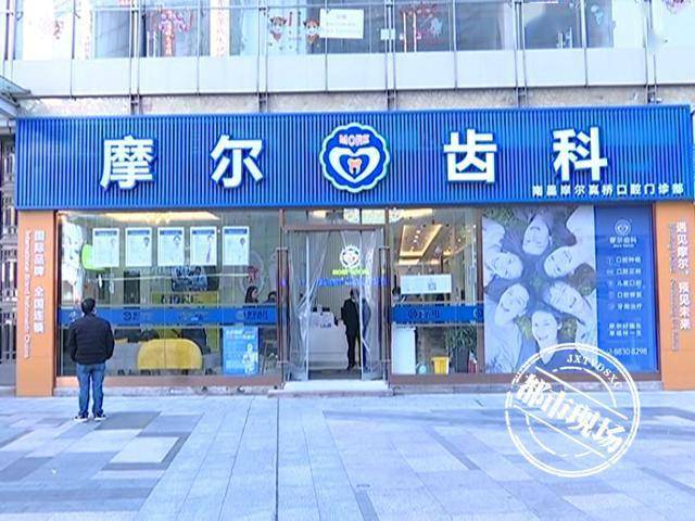 南昌：老人花费5万在“摩尔齿科”种牙，他说自己遭了罪
