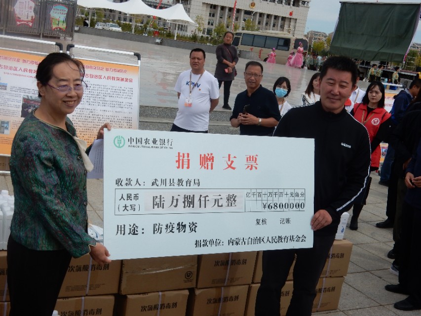 内蒙古自治区开展2020年“中华慈善日”主题活动