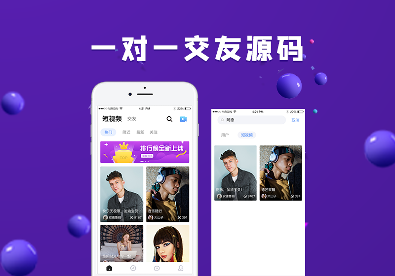 一对一直播源码，带领网络直播走入深耕细作的下半场