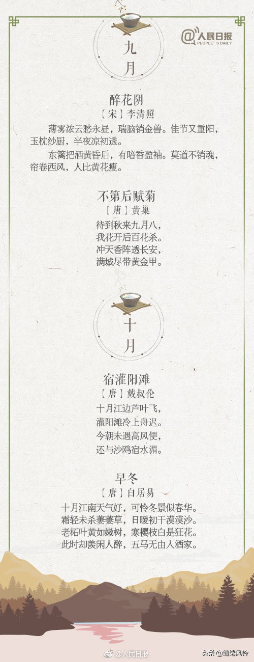 古诗词-第8张图片-非凡网