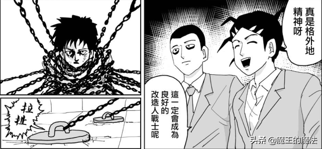一拳超人原作137話：金屬球棒差點被改造，埼玉成為協會關鍵