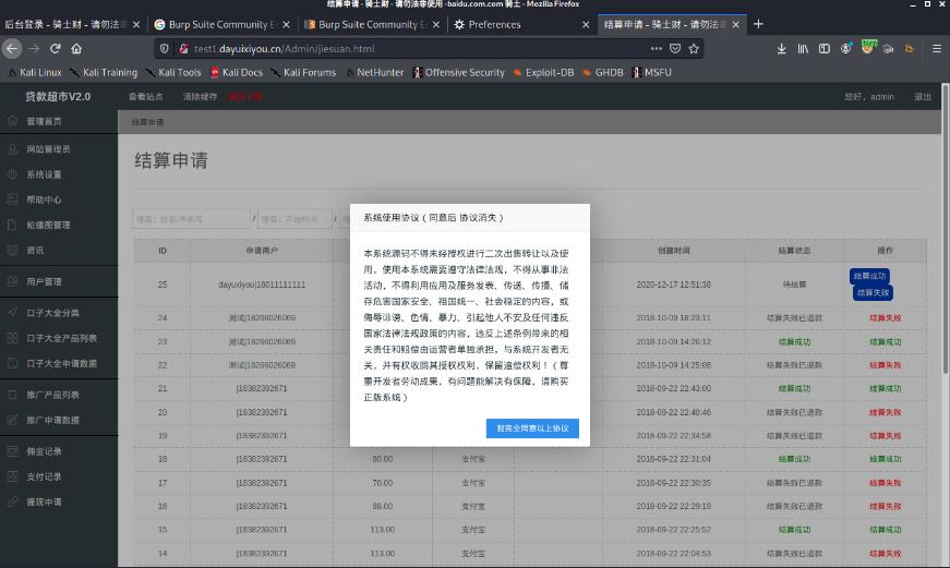 网络安全学习：**测试钓鱼案例，夯实基础
