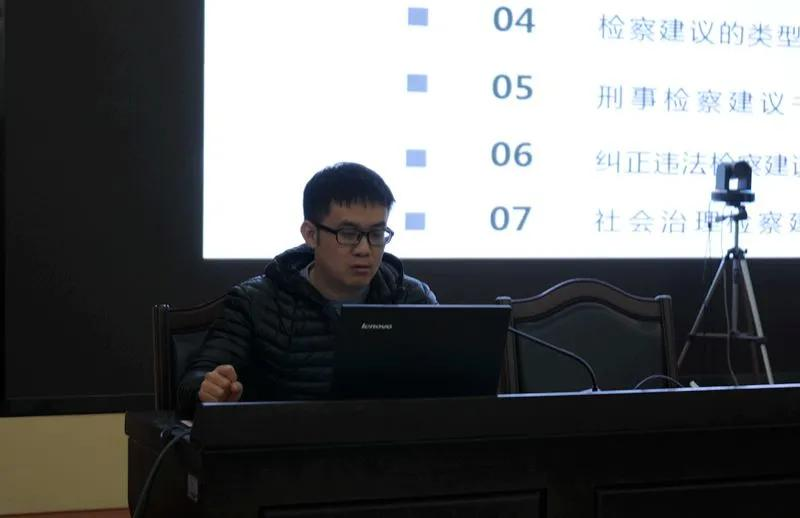 颍上县检察院“青年讲堂”第十九讲来了