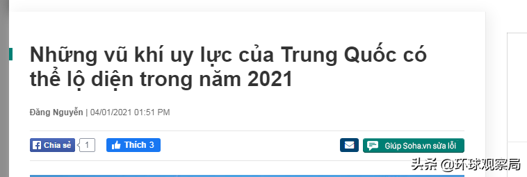 外媒公布的一则振奋消息：中国最先进的武器将在2021年一一亮相