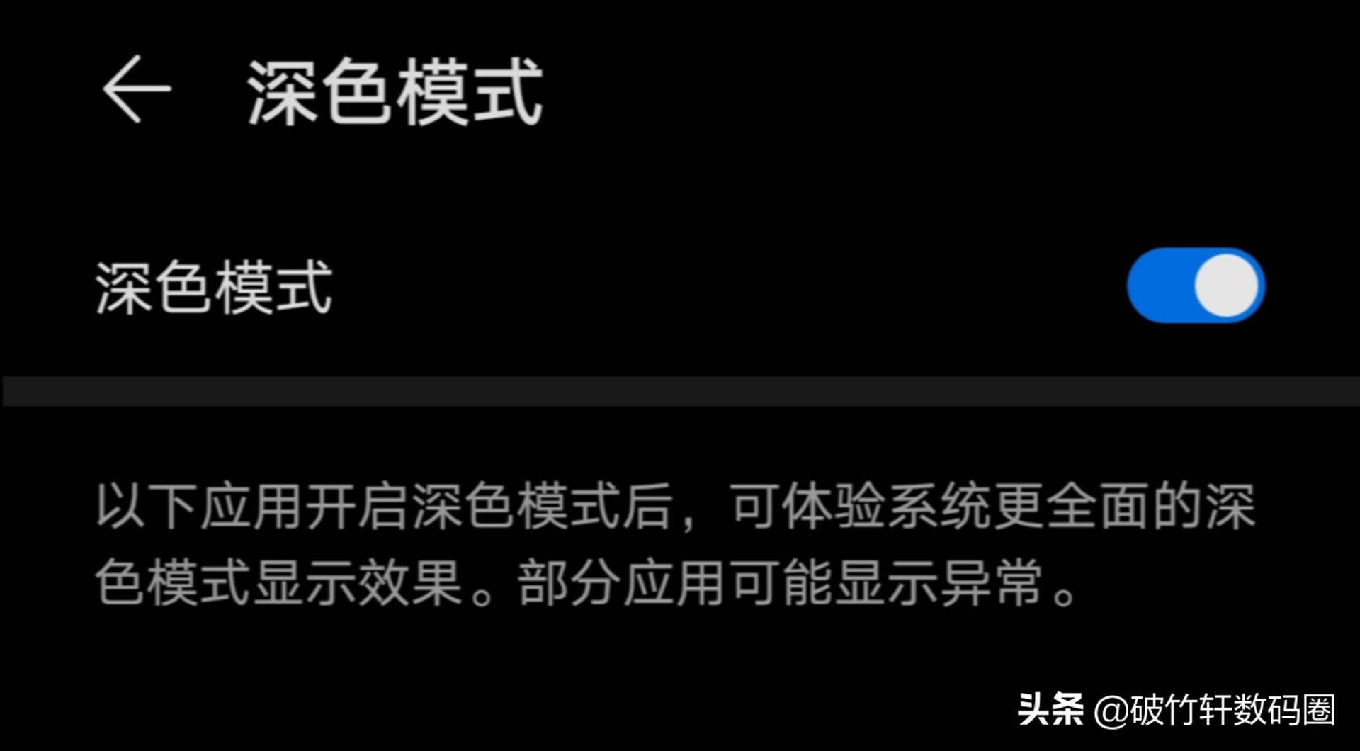 手机掉电速度快？3个解决办法延长续航，真不一定是电池问题