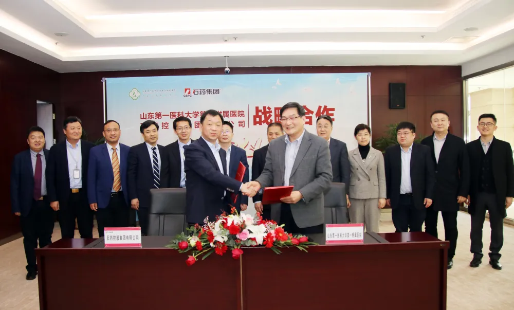 石药签署科研战略合作,内容包括这些......